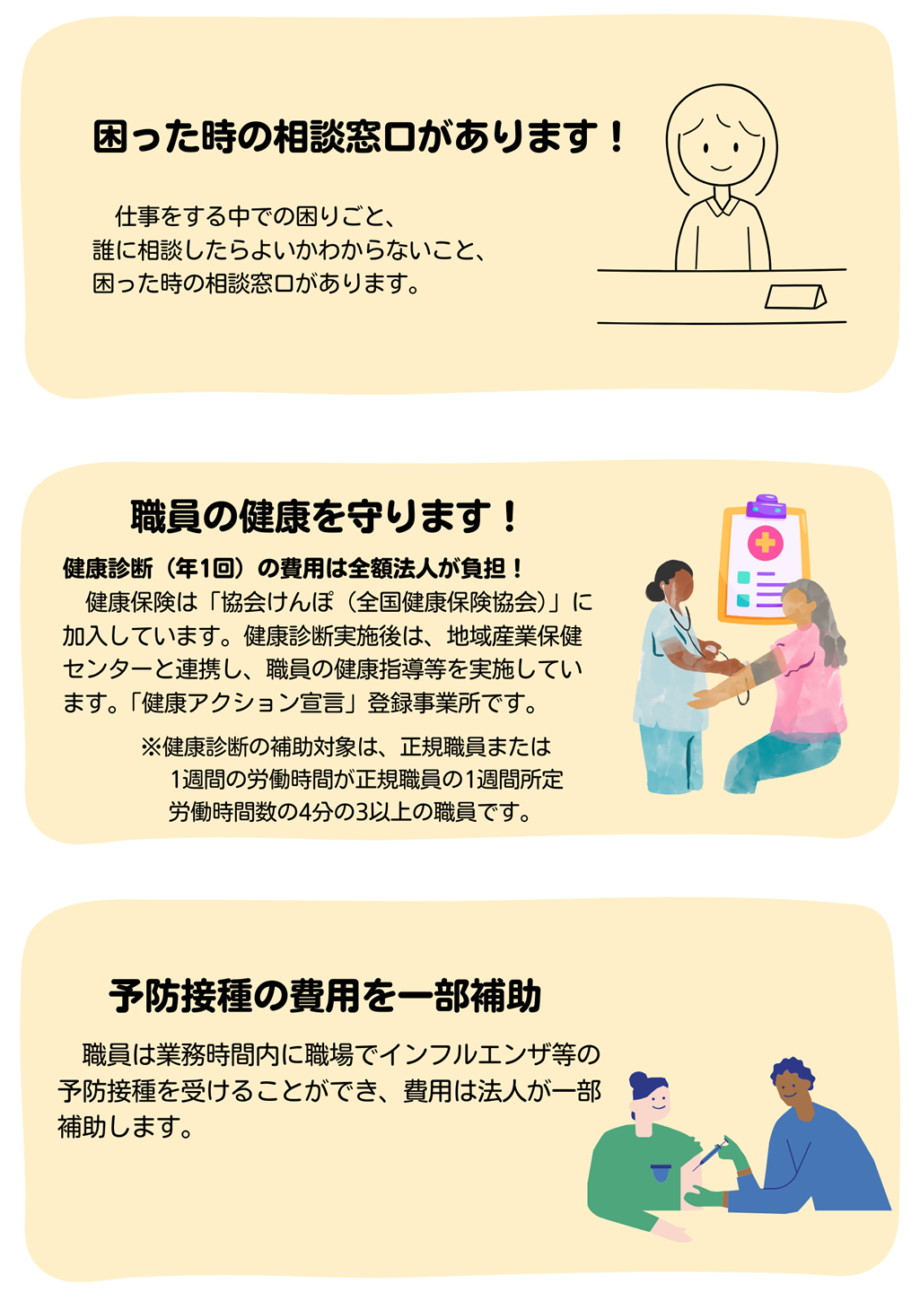 困った時の相談窓口があります！