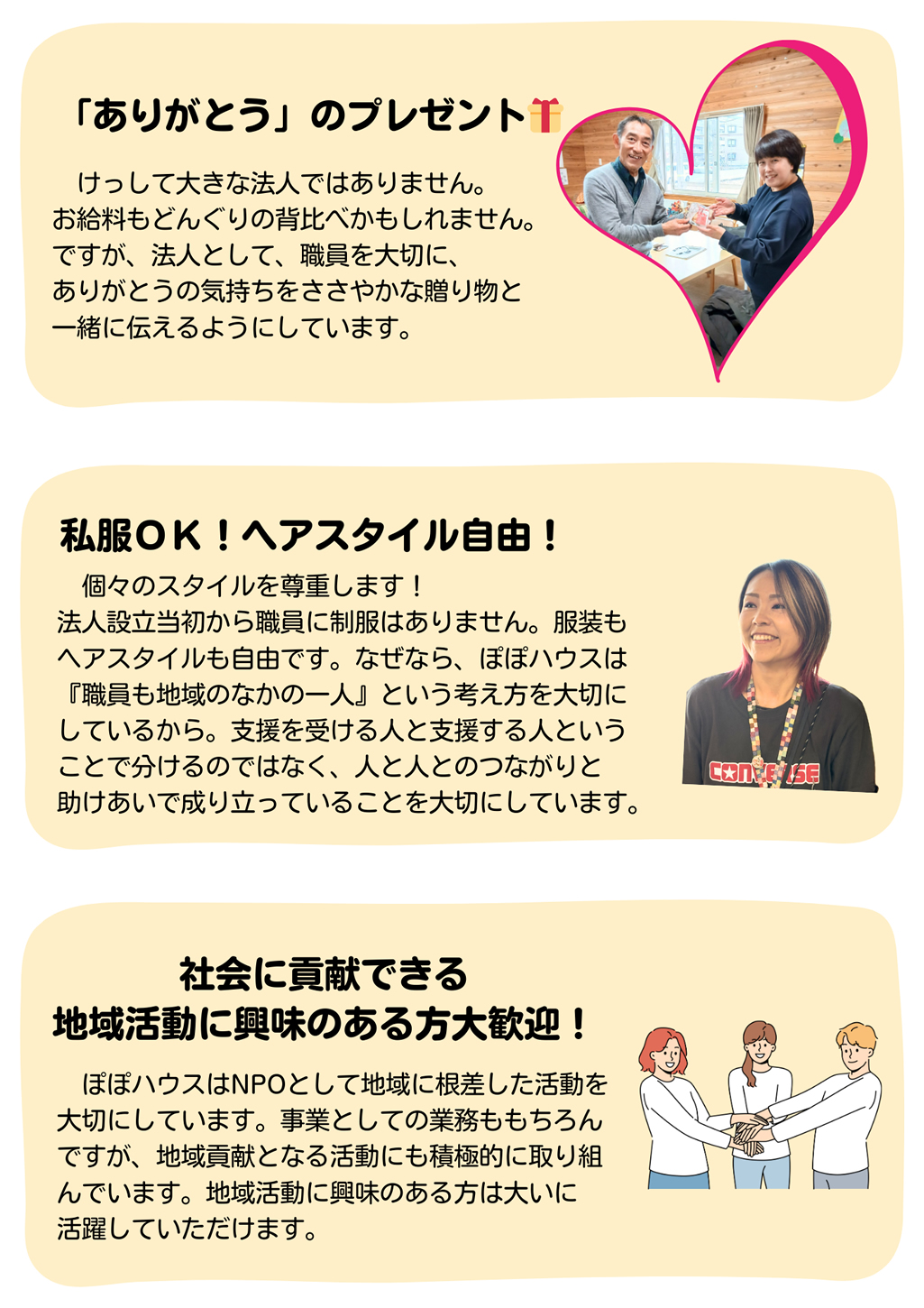 「ありがとう」のプレゼント