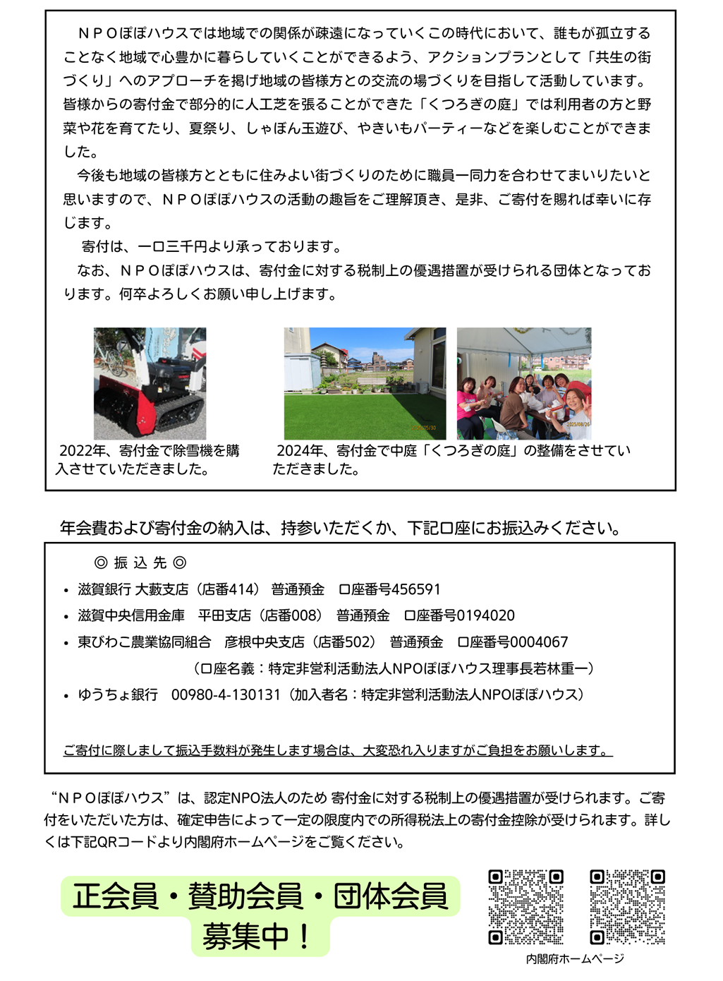 募集職種について